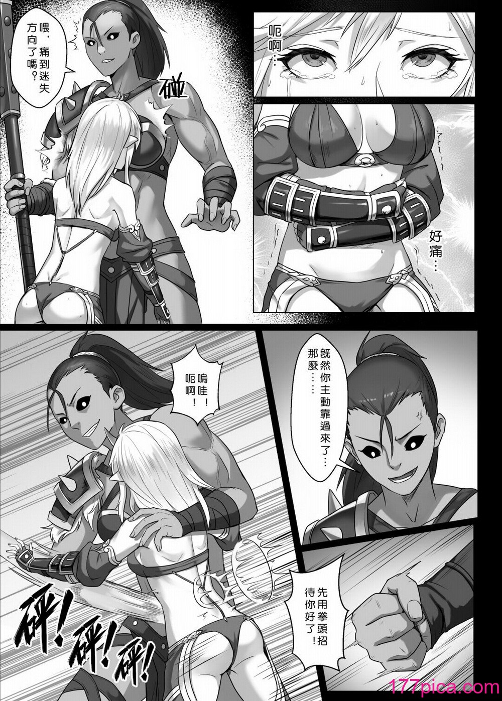 [正経同人 (彥)] 討伐ノート 魂の砂時計編 [中国翻訳][40P]-第1章-图片9