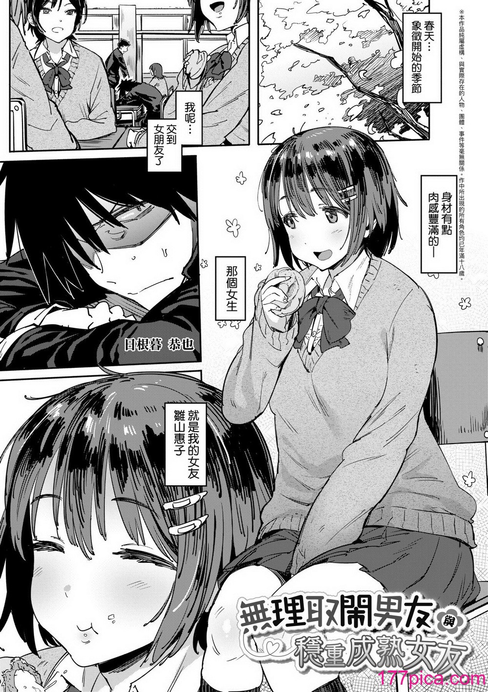 [ピジャ] ねぇ、…しよ♥｜呐、…来嘛♥ [中国翻訳] [DL版][236P]-第1章-图片8