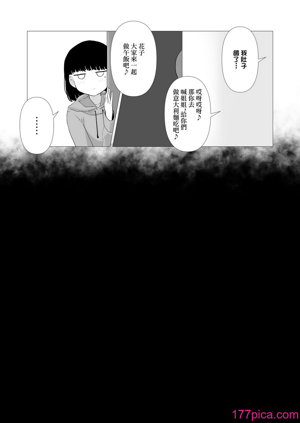 [ぱすたすきい] おっとりママ 娘の幼馴染と内緒の子作り｜沉穩媽媽跟女兒發小偷偷造人的故事 [中国翻訳][46P]-第4章-图片10