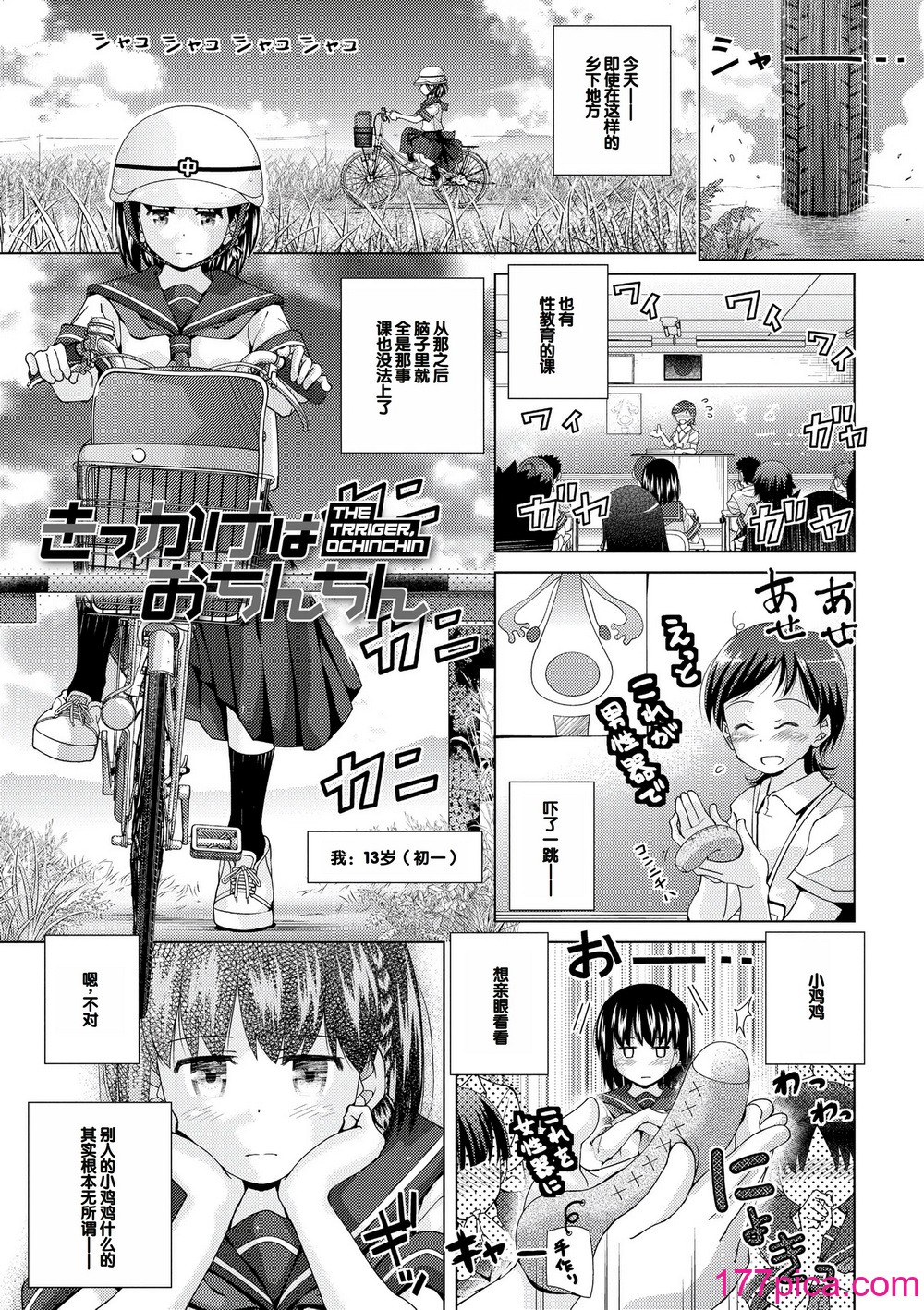 [松本きちぢ] 無防備な姉とか姪とか妹がいる日常 [DL版] [甜族星人贊助漢化][216P]-第1章-图片5