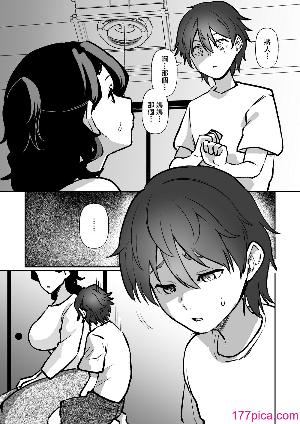 [片野ちか] 記憶のバス停でー息子と堕ちる夜ー(メガネなし) [中国翻訳][54P]-第1章-图片9
