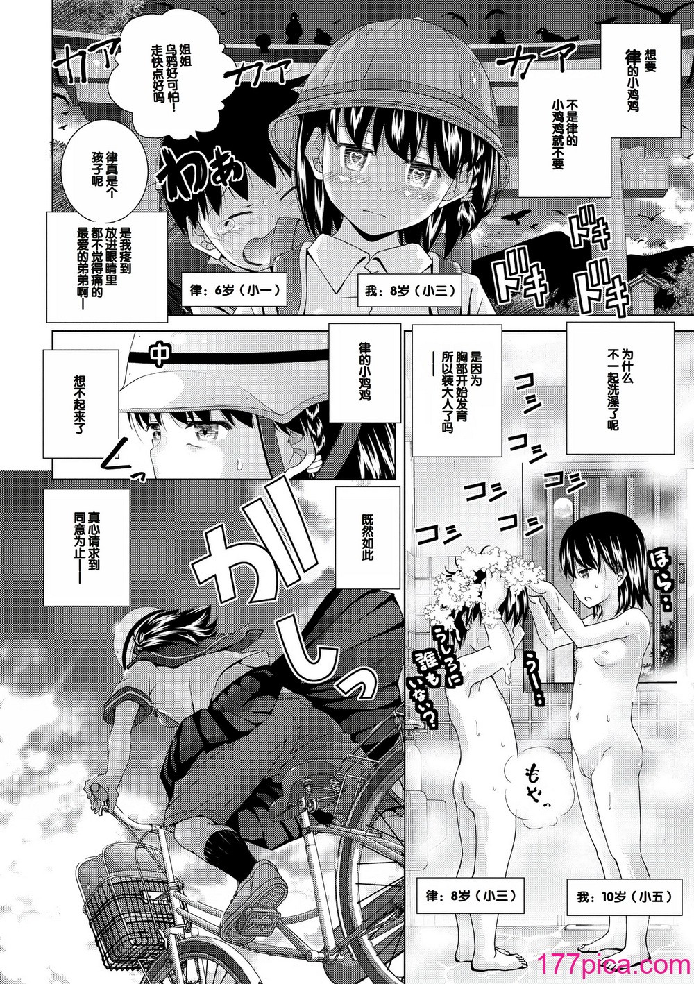[松本きちぢ] 無防備な姉とか姪とか妹がいる日常 [DL版] [甜族星人贊助漢化][216P]-第1章-图片6