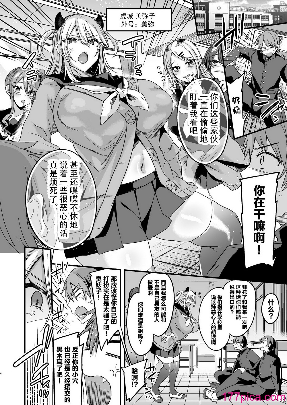 [りーりおがーと (かえぬこ)] ミヤちゃん1年调教 上 中 下篇+另外两篇全[397P]-第1章-图片4