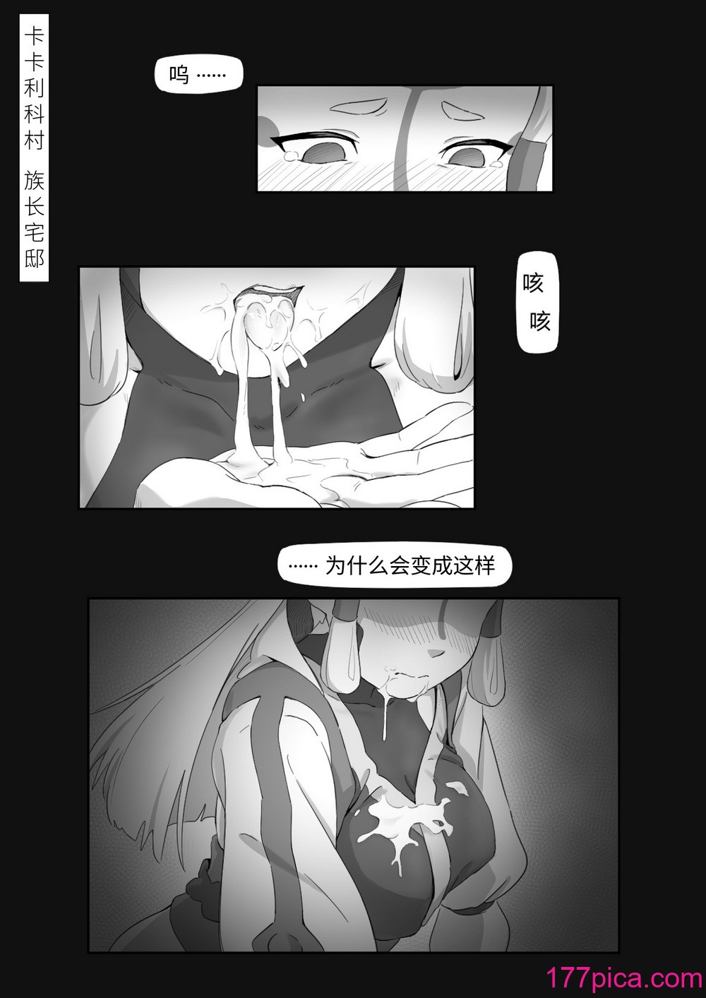 海拉鲁欲望传说[43P]-第1章-图片2