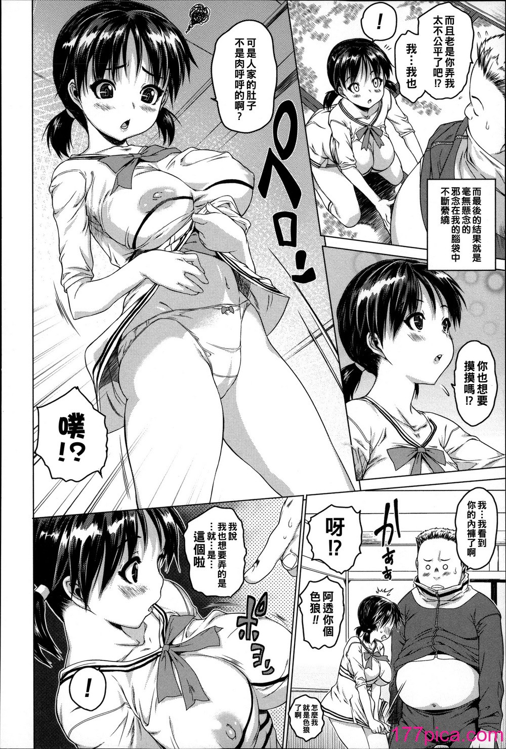 [ゼロの者] めちゃくちゃ交尾しよっ♡ [DL版][199P]-第1章-图片9