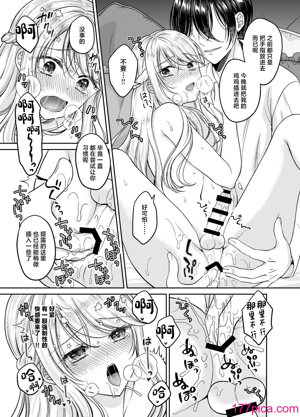 [ハニーバニー (こはち)] 美少年に転生したのでうっかり女装したら、王弟殿下に嫁がされた件 [中国翻訳] [DL版][44P]-第3章-图片4