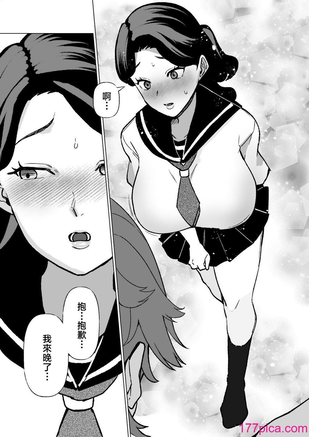 [片野ちか] 记忆のバス停でー息子と堕ちる夜ー(メガネなし) [中国翻訳][54P]-第4章-图片4