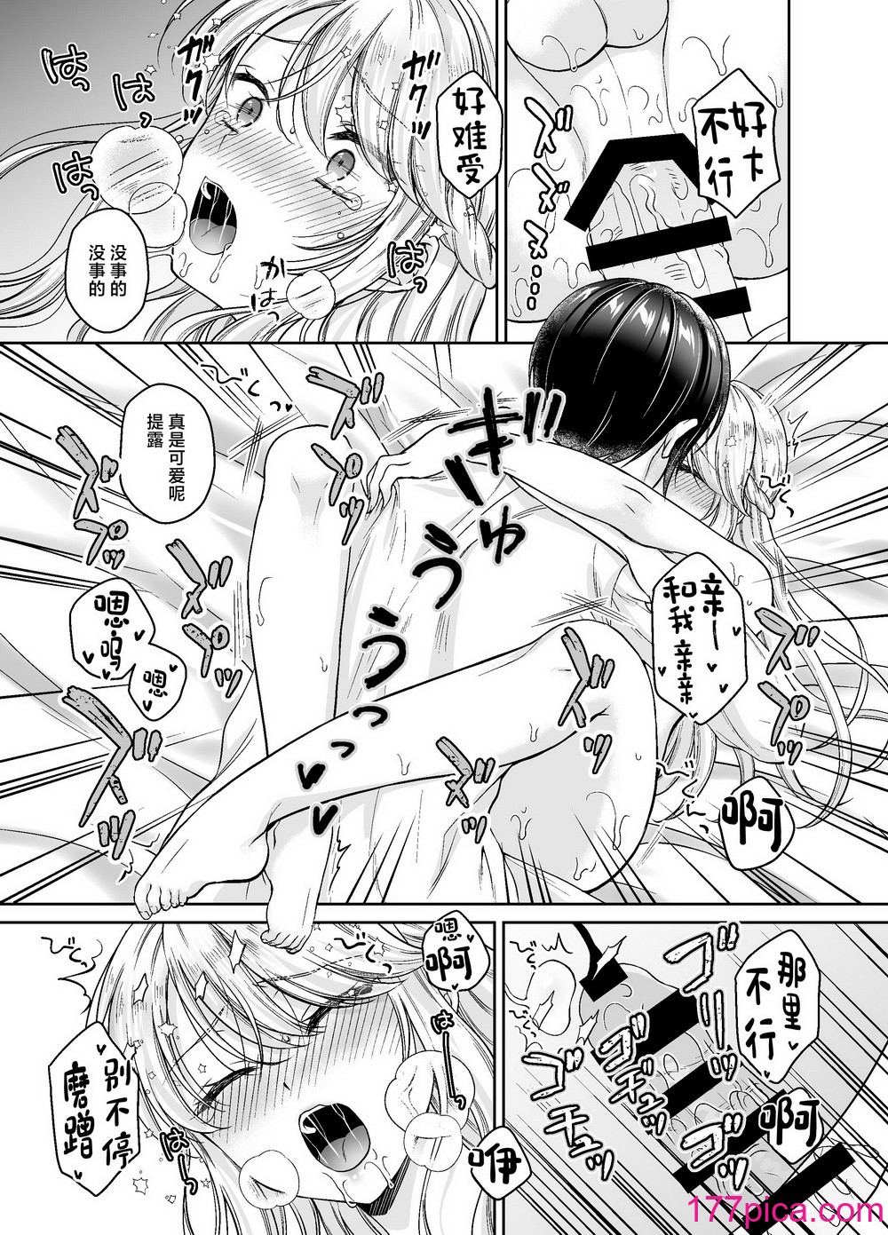 [ハニーバニー (こはち)] 美少年に転生したのでうっかり女装したら、王弟殿下に嫁がされた件 [中国翻訳] [DL版][44P]-第3章-图片6