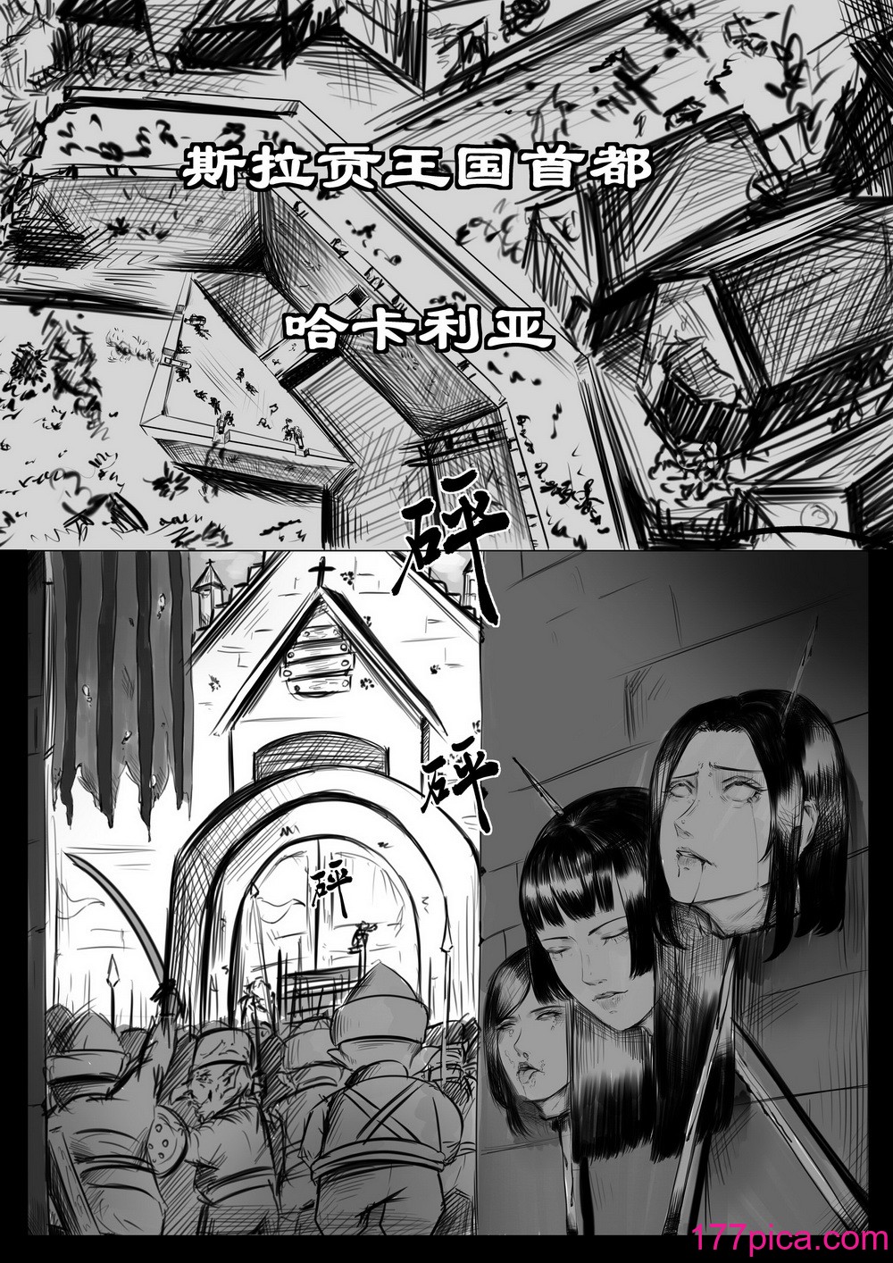 [马斯特洛夫主教] 诸侯 01-04[61P]-第1章-图片2