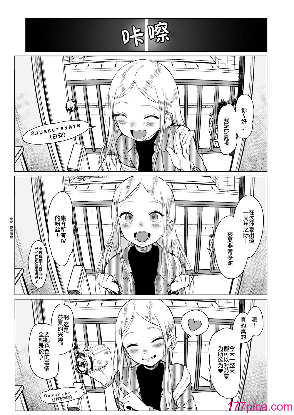 [临终サーカス (はぐはぐ)] Welcome Sashachang サーシャちゃんがようこそ｜Welcome Sashachang 小莎夏欢迎光临  [中文] [这样很好=汉化组合][40P]-第1章-图片6