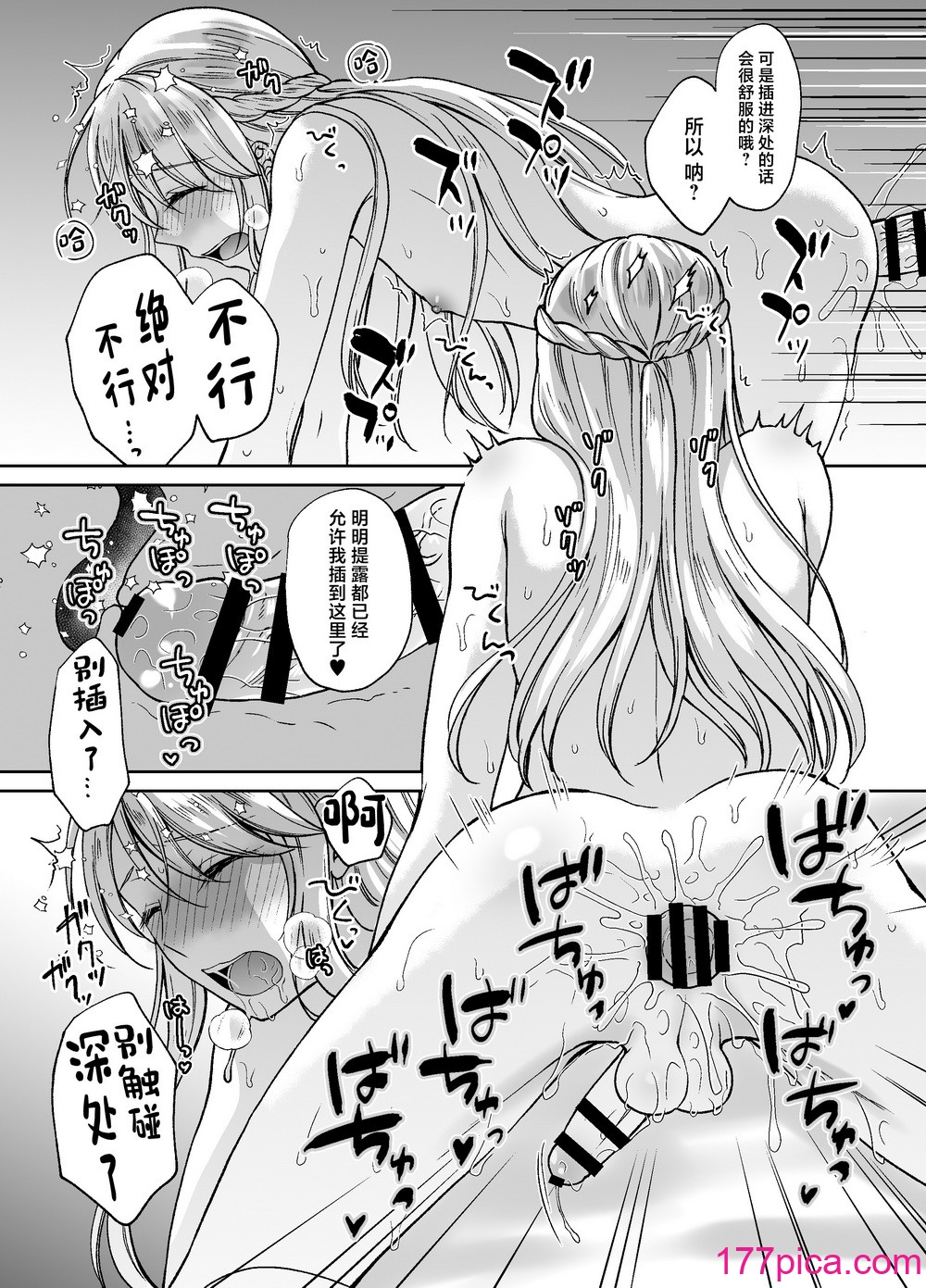 [ハニーバニー (こはち)] 美少年に転生したのでうっかり女装したら、王弟殿下に嫁がされた件 [中国翻訳] [DL版][44P]-第3章-图片11