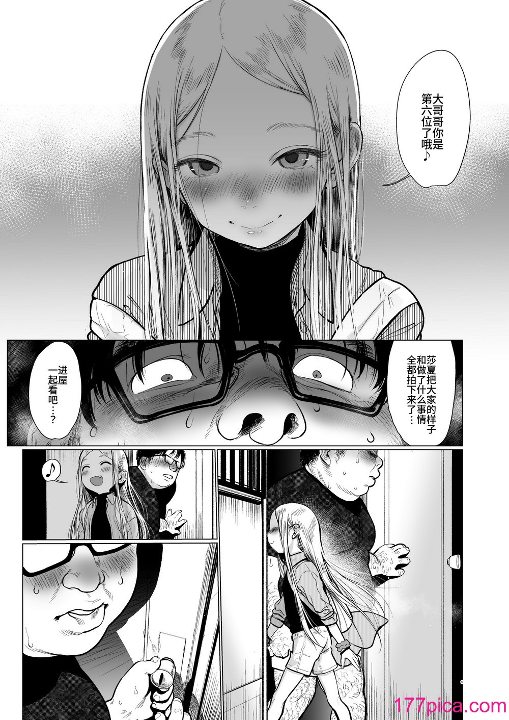 [临终サーカス (はぐはぐ)] Welcome Sashachang サーシャちゃんがようこそ｜Welcome Sashachang 小莎夏欢迎光临  [中文] [这样很好=汉化组合][40P]-第1章-图片9