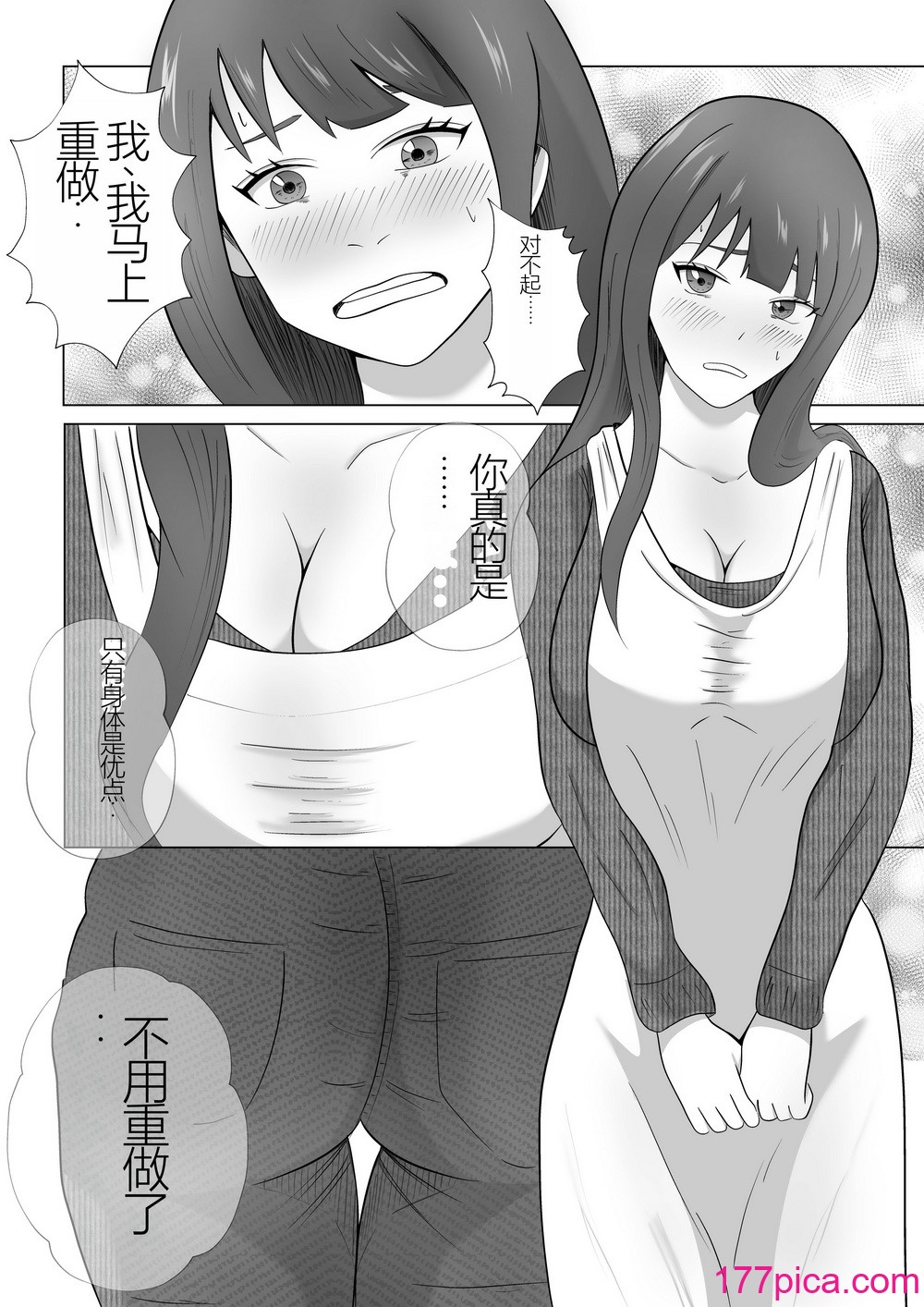 [てぃが。] 完全调教！！DV夫に贷し出された妻[60P]-第1章-图片4