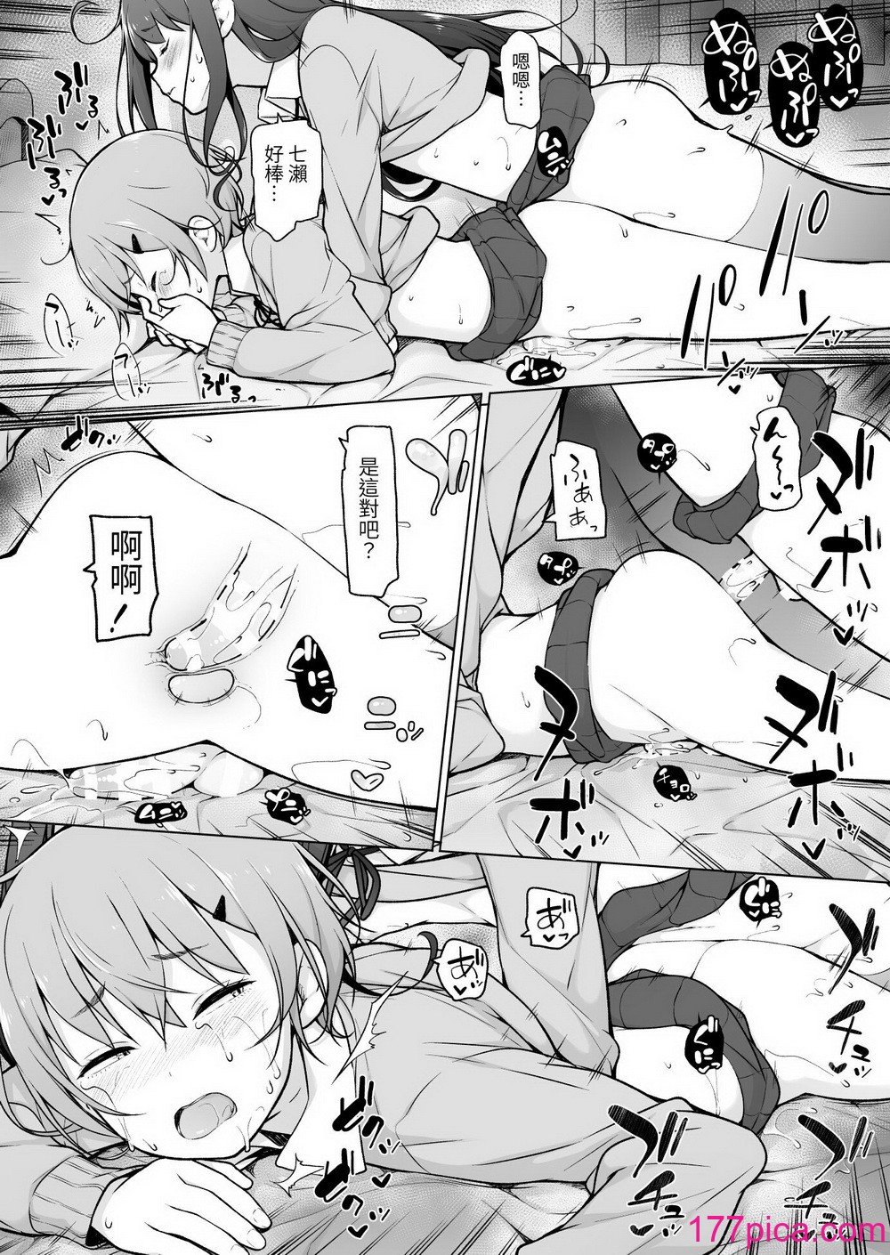[ゆるやか島] 男の娘どーし [中国翻訳][47P]-第4章-图片4