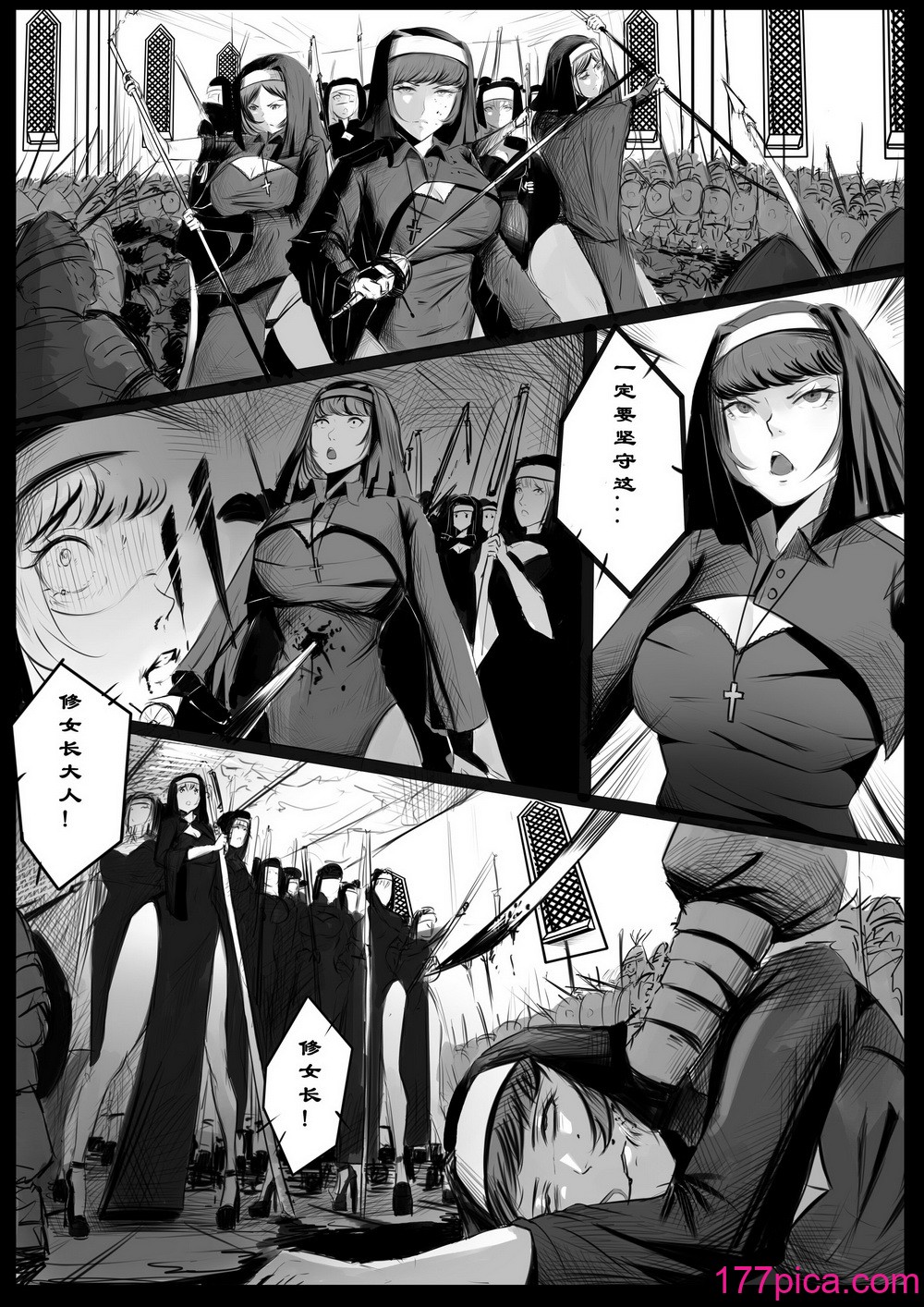 [马斯特洛夫主教] 诸侯 01-04[61P]-第1章-图片9