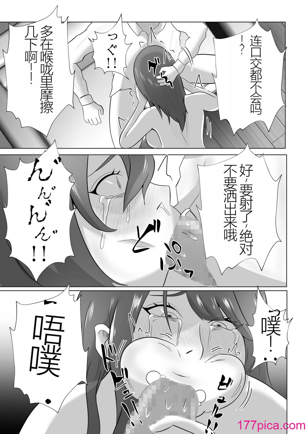[てぃが。] 完全调教！！DV夫に贷し出された妻[60P]-第1章-图片9
