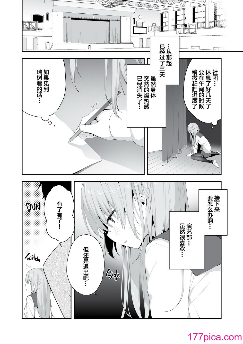 [ぷちめいぷる (ひさぎ)] 後輩男子に寝取られSEX 1~4[91P]-第5章-图片5