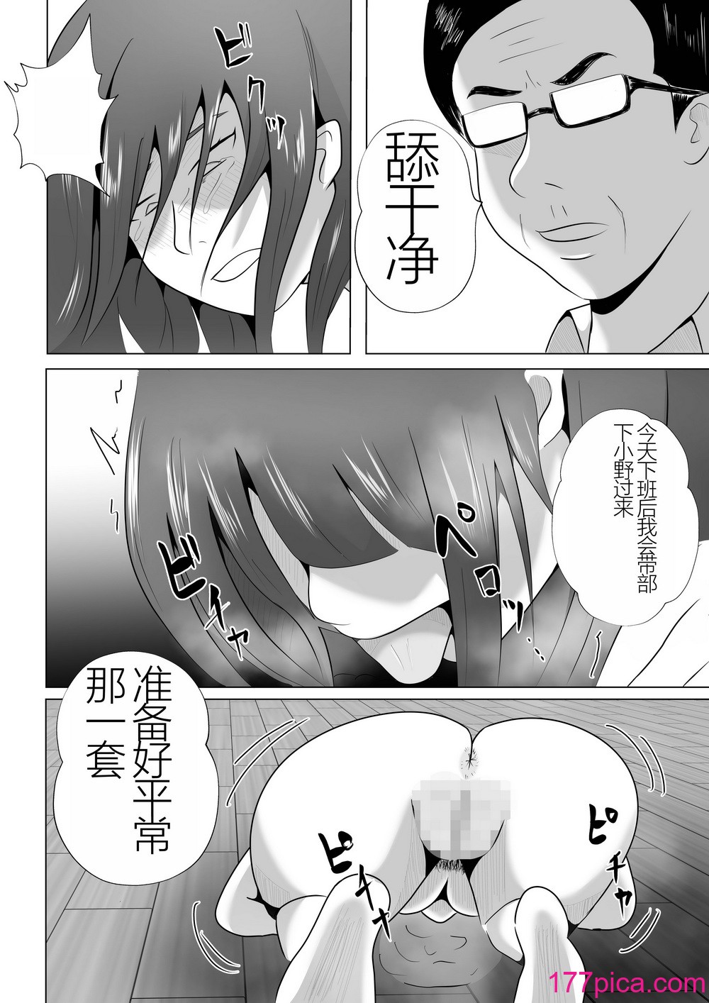 [てぃが。] 完全调教！！DV夫に贷し出された妻[60P]-第2章-图片2
