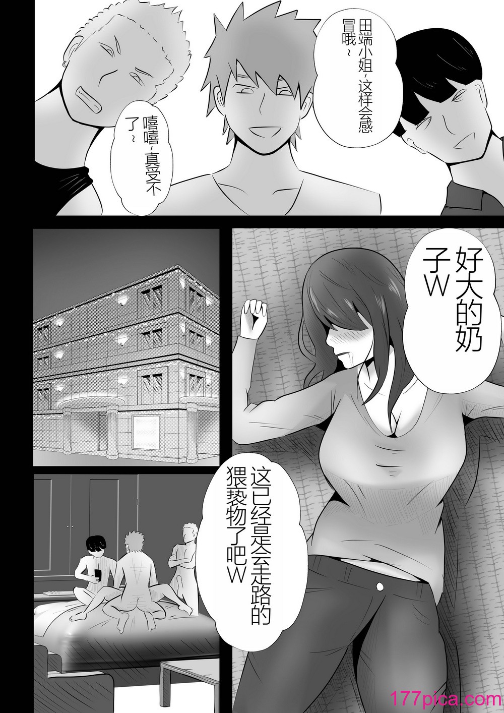 [てぃが。] 完全调教！！DV夫に贷し出された妻[60P]-第2章-图片4