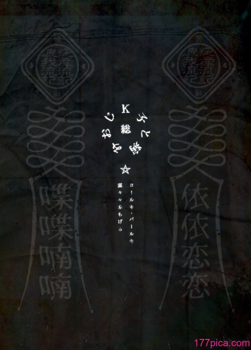 [ヨールキ・パールキ (露々々木もげら)] K子と病みおじ・食 ／ 総集编  [鬼畜王汉化组][358P]-第1章-图片2