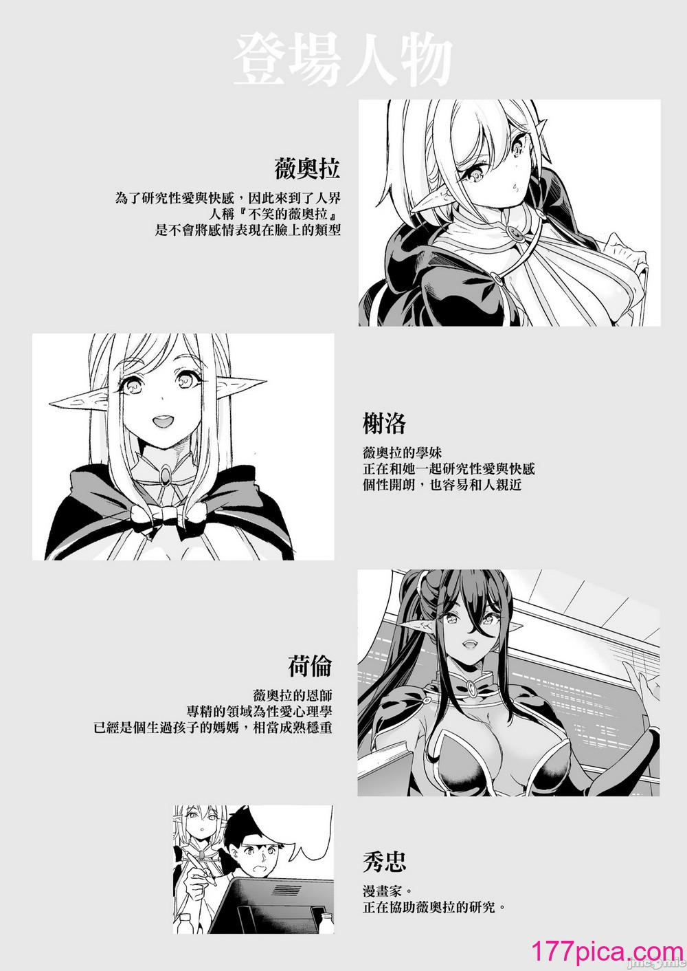 [彌美津峠 (鳳まひろ)] 性的好奇心 〜焦らし中出し種付けハーレム〜[49P]-第1章-图片2