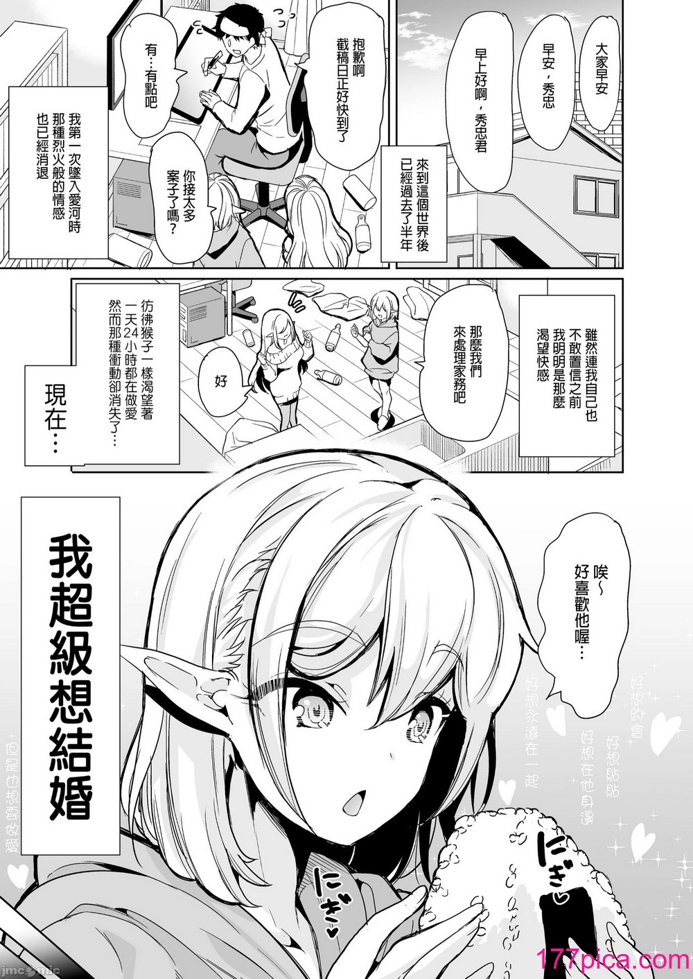 [彌美津峠 (鳳まひろ)] 性的好奇心 〜焦らし中出し種付けハーレム〜[49P]-第1章-图片4