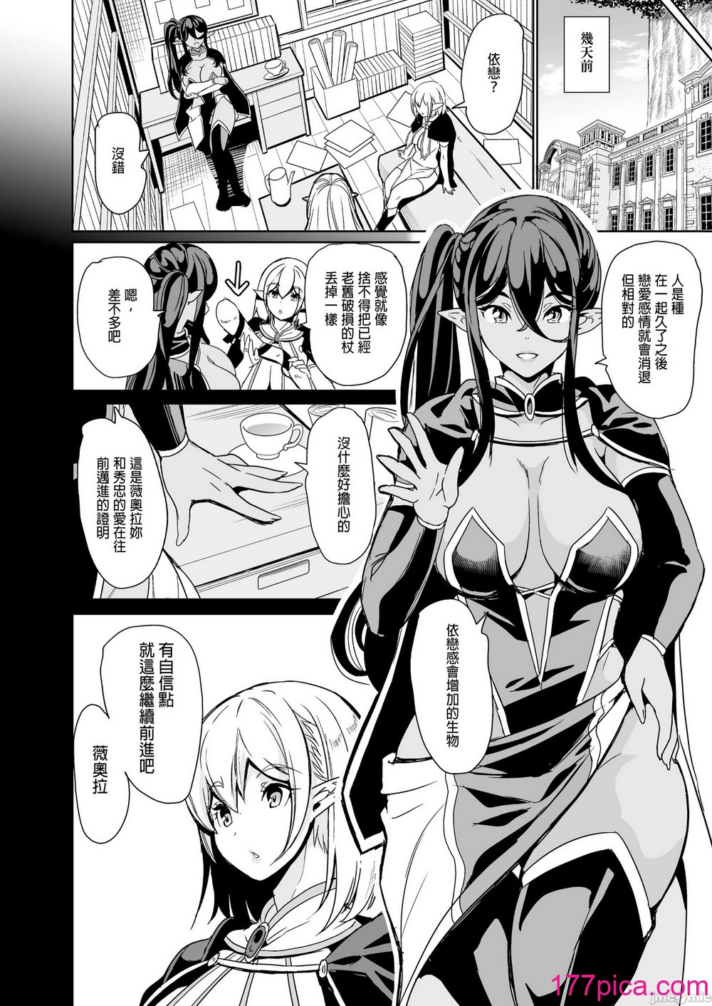 [彌美津峠 (鳳まひろ)] 性的好奇心 〜焦らし中出し種付けハーレム〜[49P]-第1章-图片5