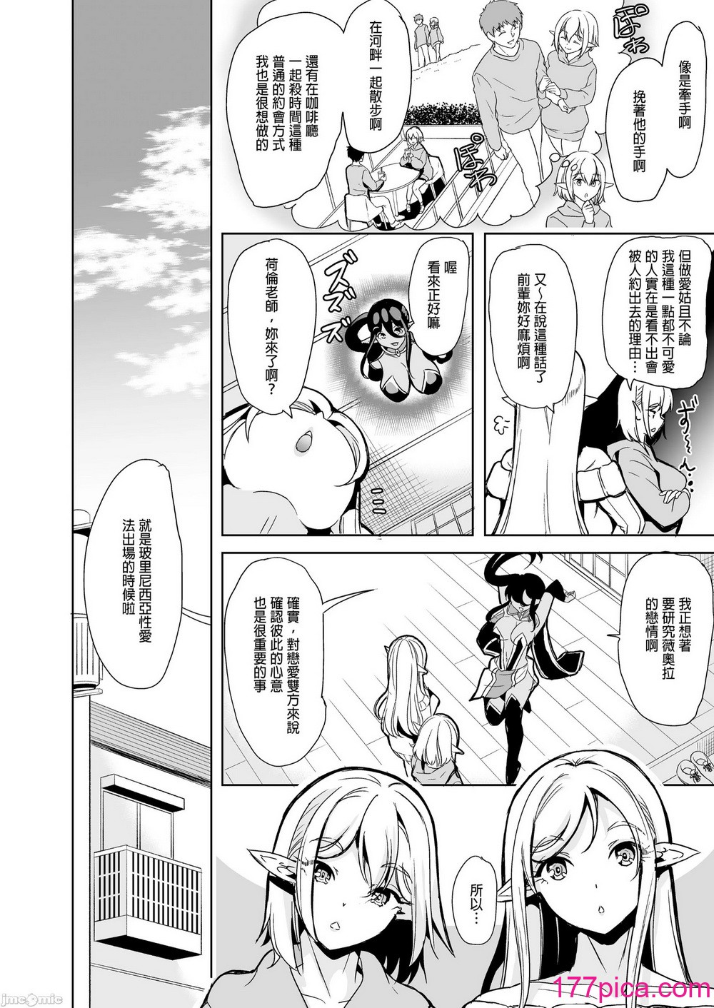 [彌美津峠 (鳳まひろ)] 性的好奇心 〜焦らし中出し種付けハーレム〜[49P]-第1章-图片7