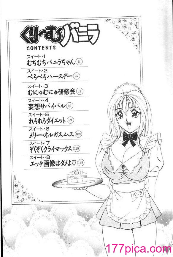 [ものたりぬ] くりーむバニラ [中国翻訳][169P]-第1章-图片3