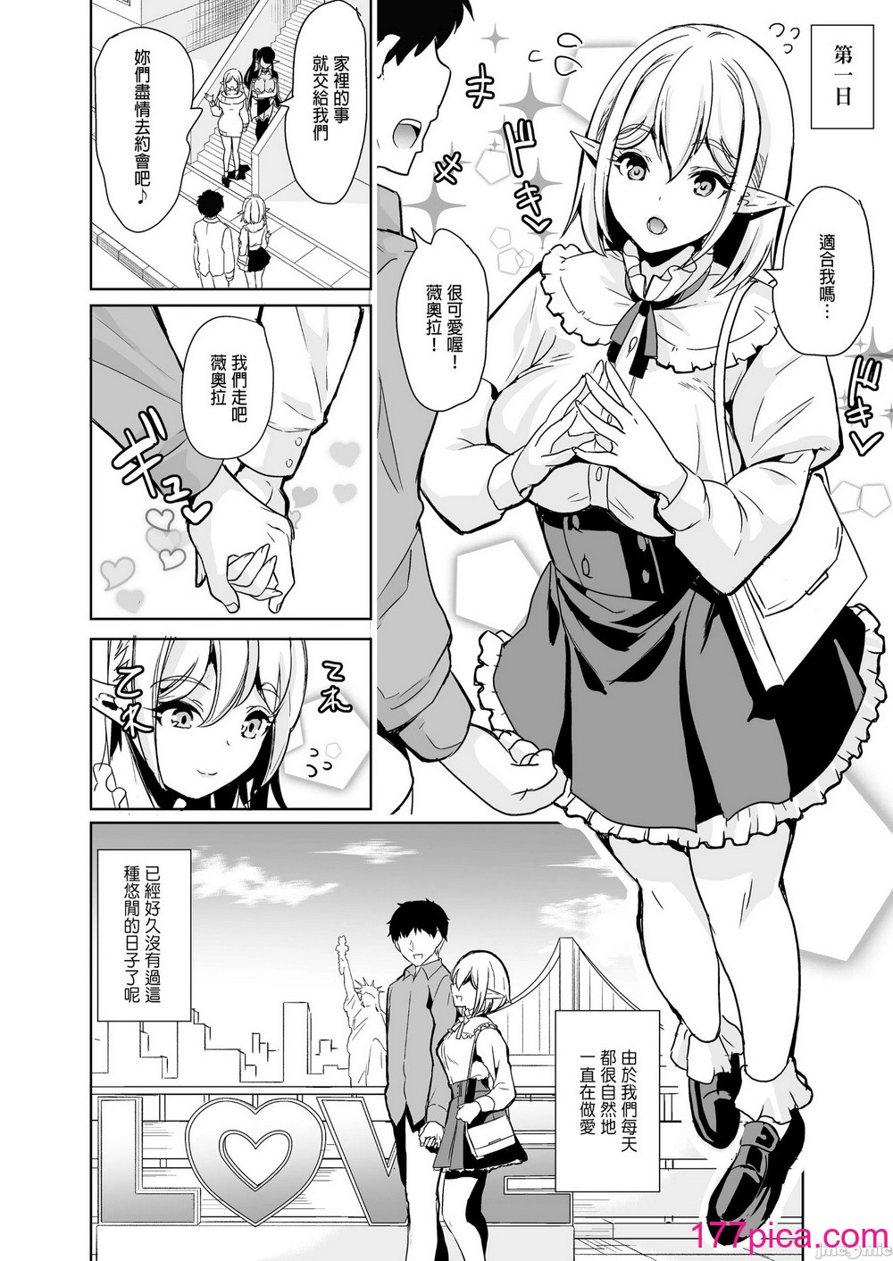 [彌美津峠 (鳳まひろ)] 性的好奇心 〜焦らし中出し種付けハーレム〜[49P]-第1章-图片9