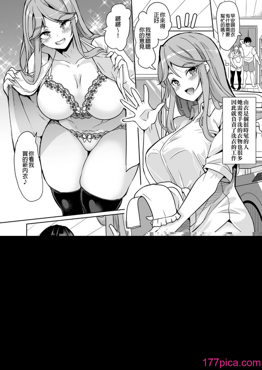 [彌美津峠 (鳳まひろ)] 性的好奇心 〜焦らし中出し種付けハーレム〜[49P]-第2章-图片1