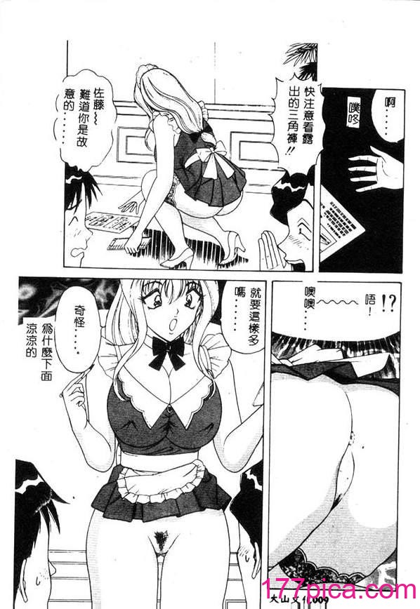 [ものたりぬ] くりーむバニラ [中国翻訳][169P]-第1章-图片8