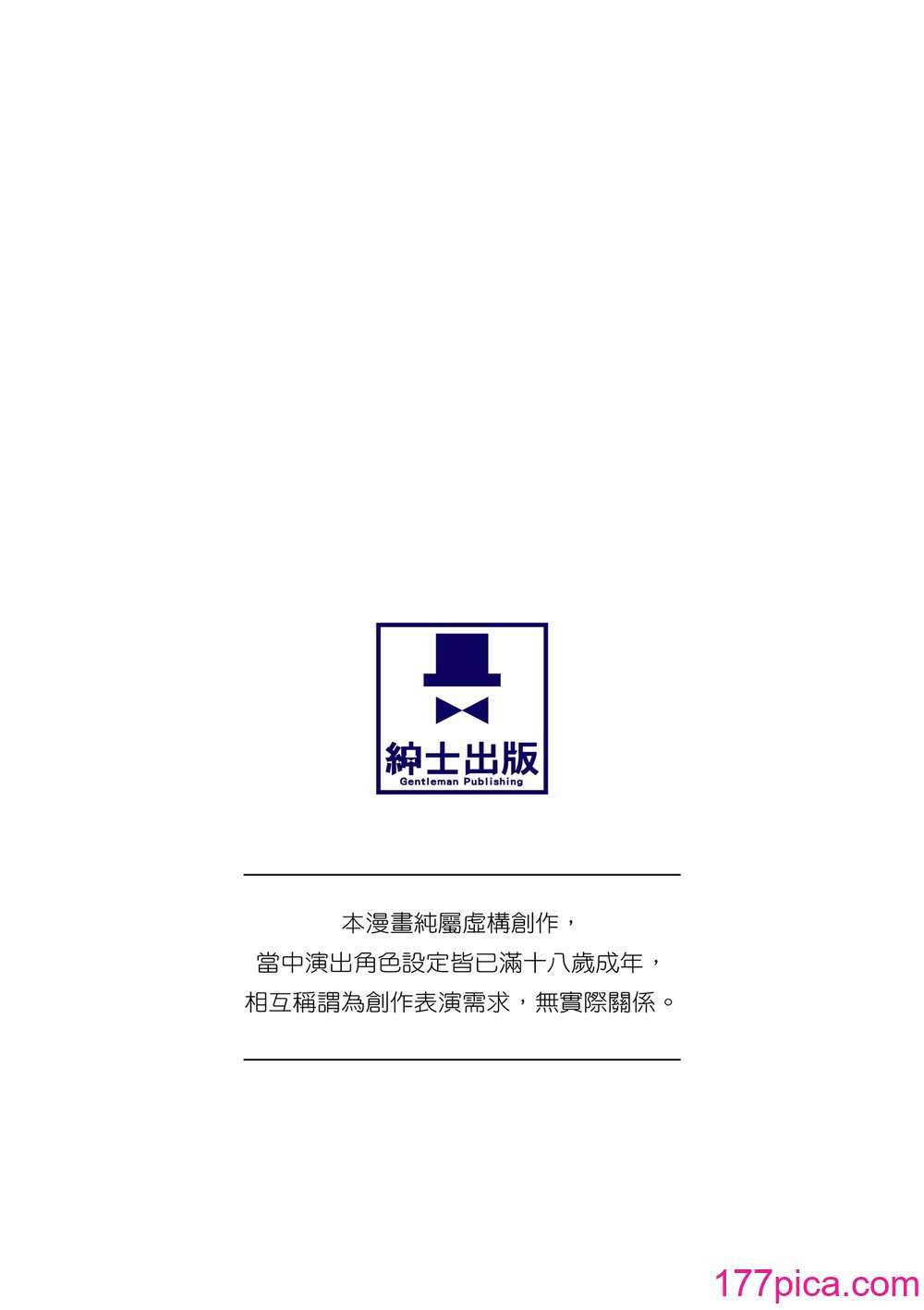 [龙牙翔] 援交中！ [中国翻訳] [DL版][185P]-第1章-图片2