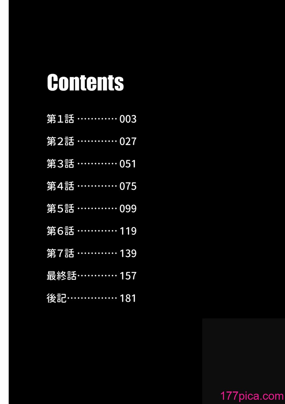 [龙牙翔] 援交中！ [中国翻訳] [DL版][185P]-第1章-图片4