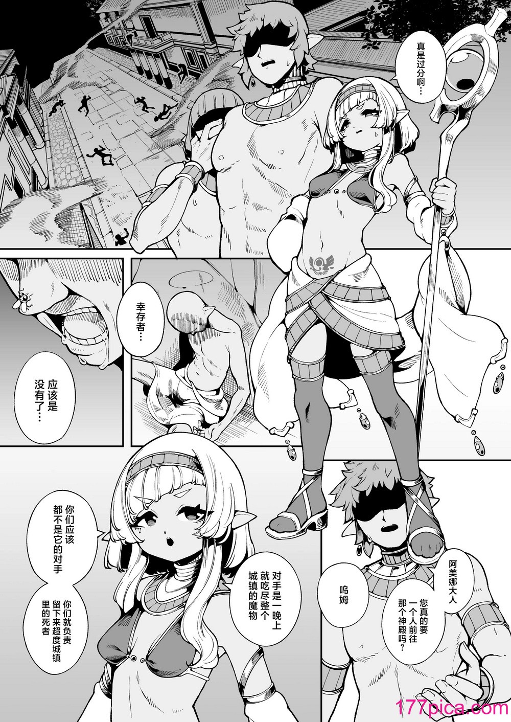 [切切枚 (ゑぬ)] 光トドカヌ闇ノソコ [中国翻訳] [DL版][44P]-第1章-图片2