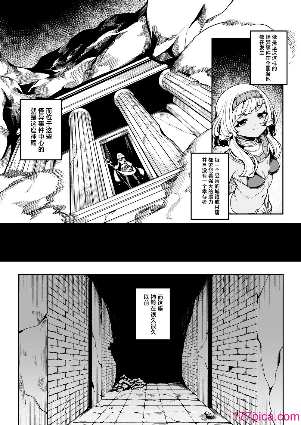 [切切枚 (ゑぬ)] 光トドカヌ闇ノソコ [中国翻訳] [DL版][44P]-第1章-图片3