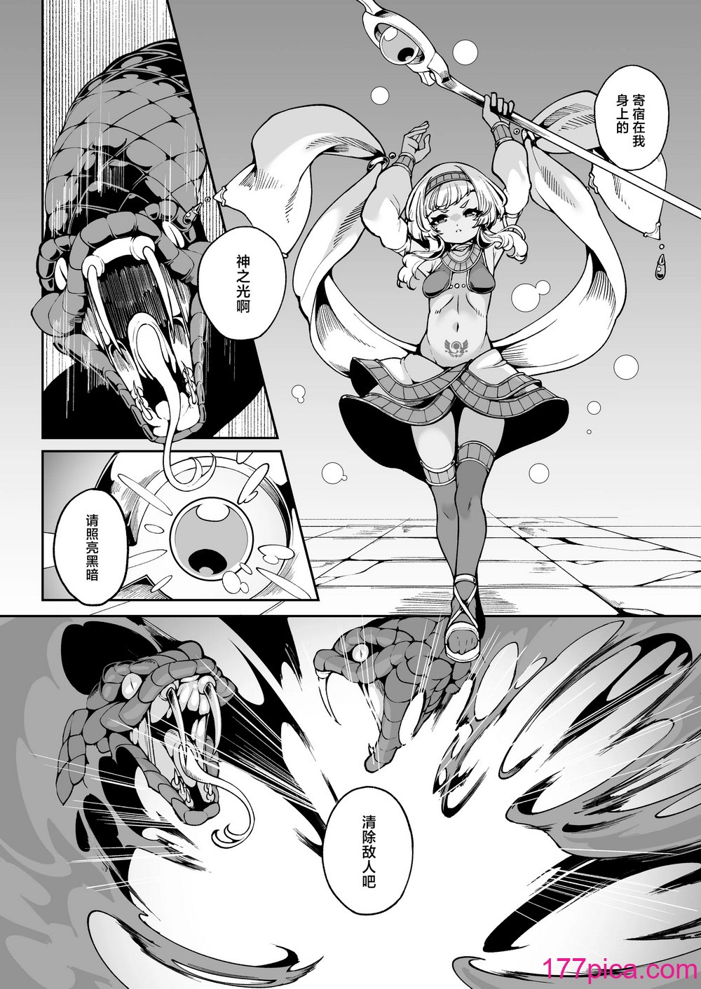 [切切枚 (ゑぬ)] 光トドカヌ闇ノソコ [中国翻訳] [DL版][44P]-第1章-图片5