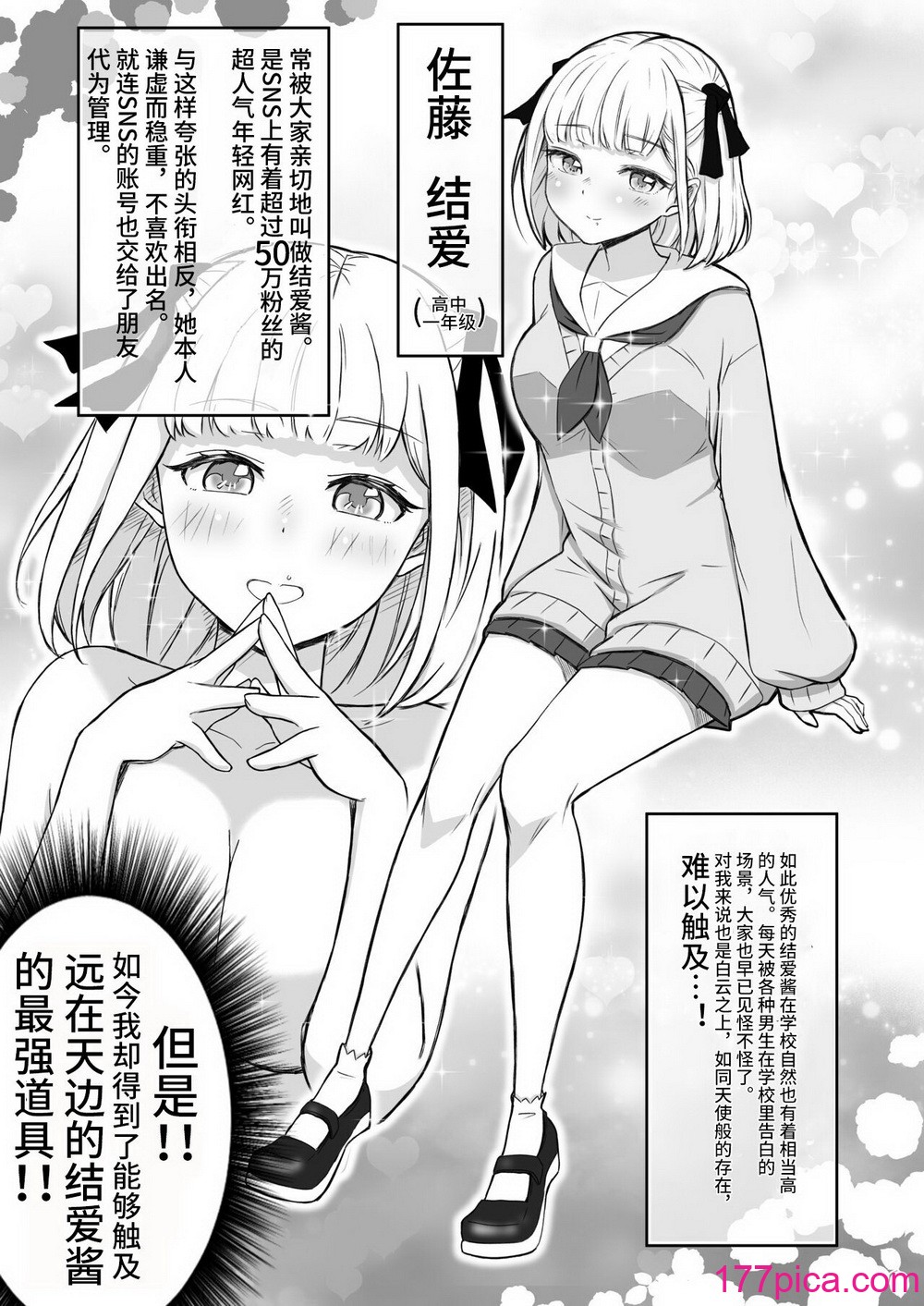 [猫耳さんかく] あやつりろしゅつVol.1～ゆあちゃんと限界突破羞恥露出デート編～ [心海汉化组][53P]-第1章-图片2