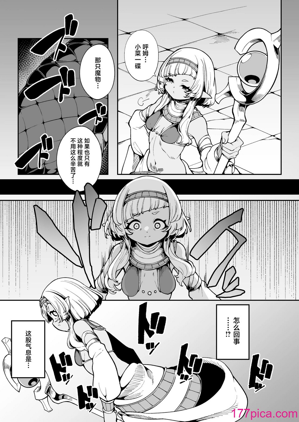 [切切枚 (ゑぬ)] 光トドカヌ闇ノソコ [中国翻訳] [DL版][44P]-第1章-图片6
