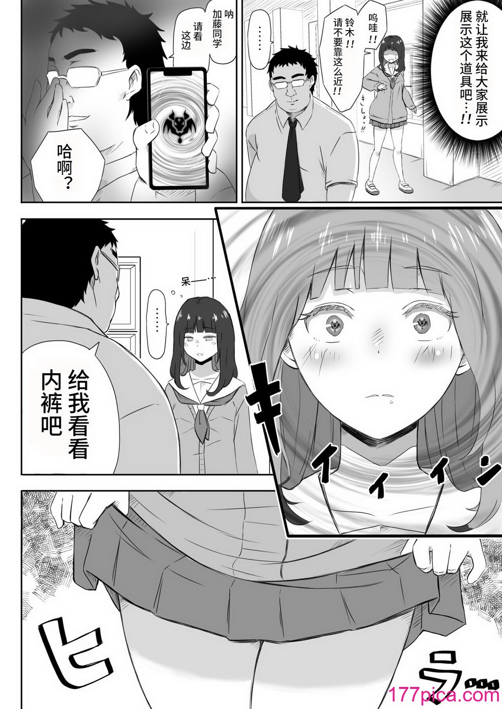 [猫耳さんかく] あやつりろしゅつVol.1～ゆあちゃんと限界突破羞恥露出デート編～ [心海汉化组][53P]-第1章-图片3