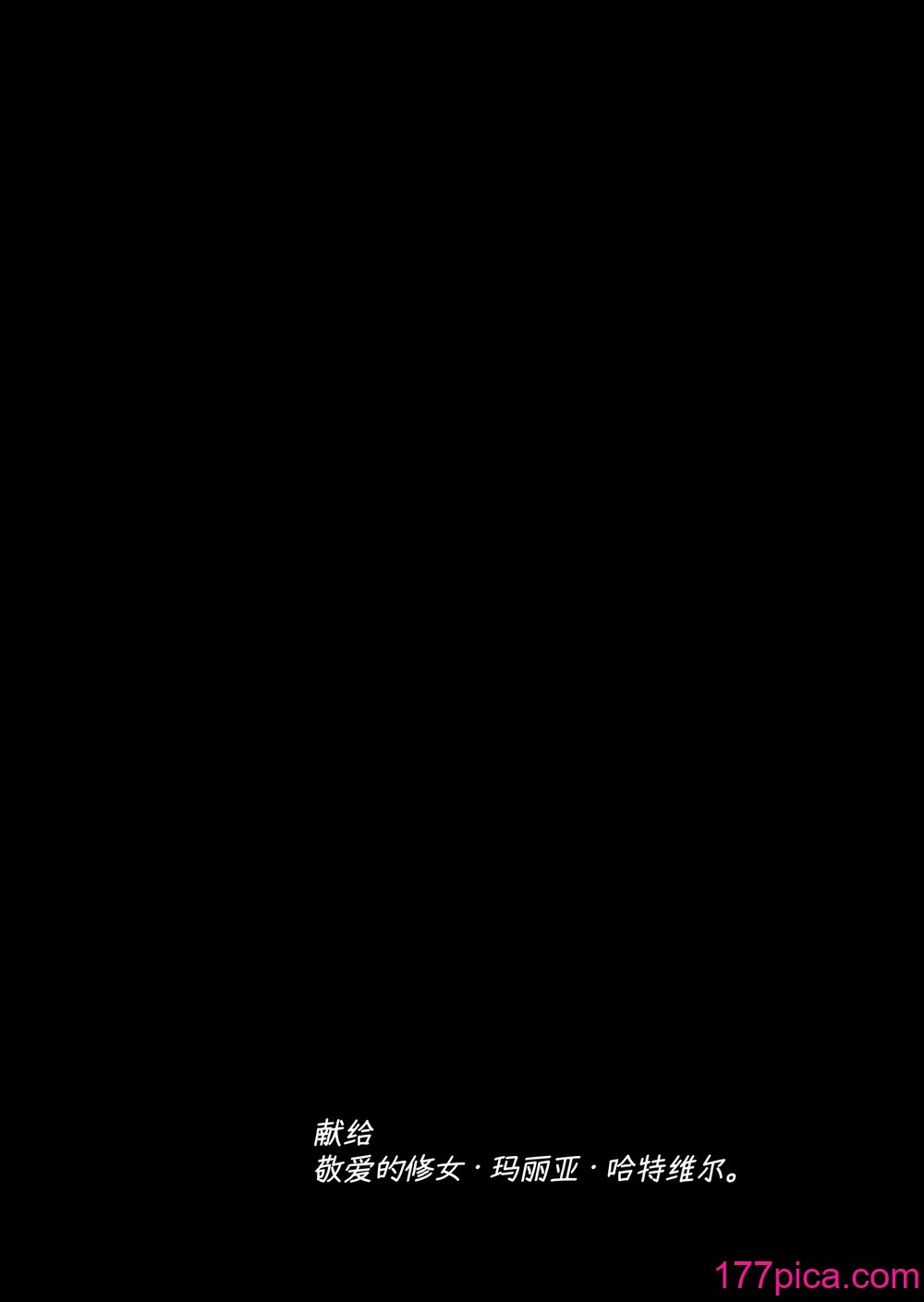 [パレス犬吠崎] 失楽園～背徳に堕ちる聖女～ [中国翻訳][40P]-第1章-图片7