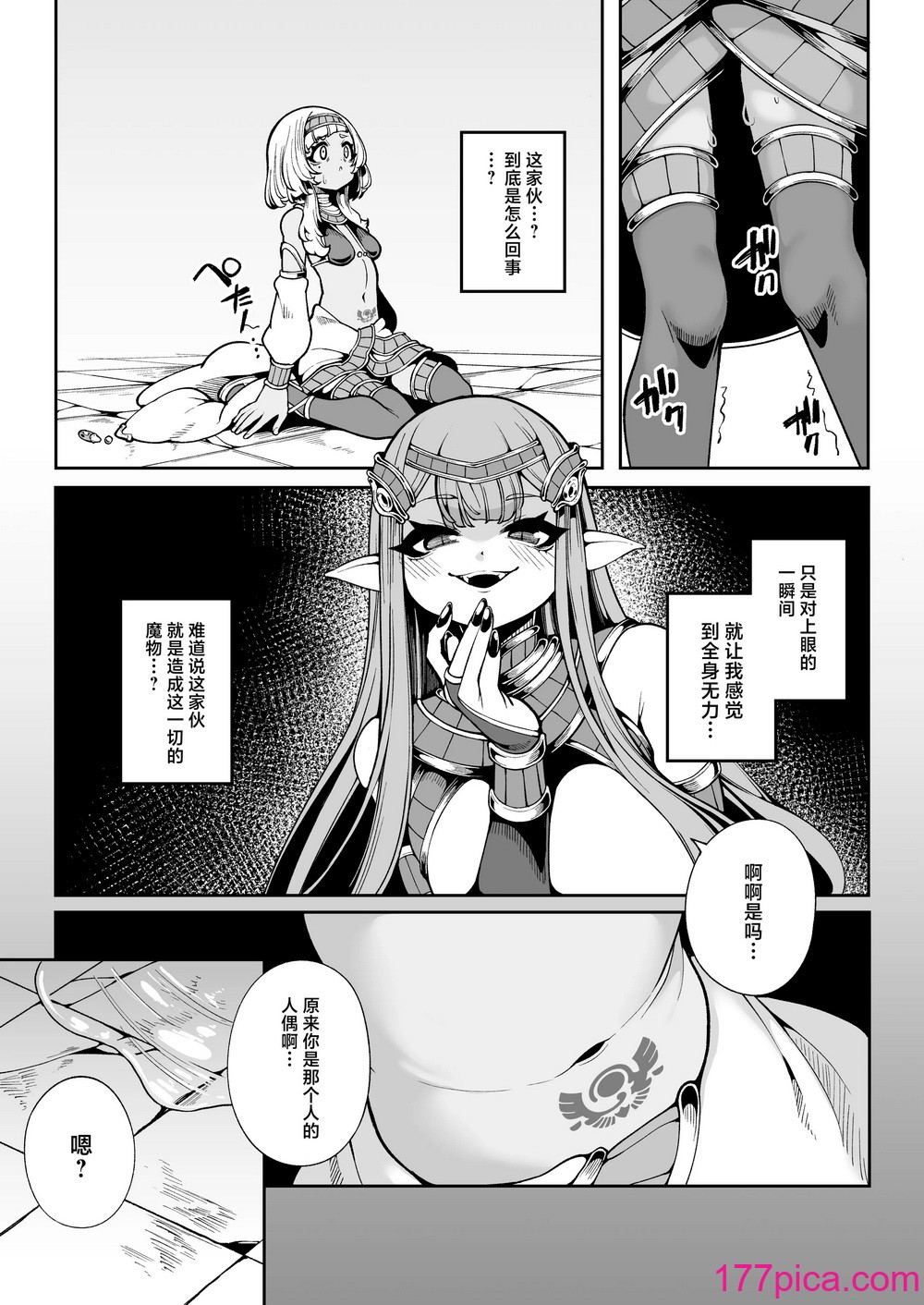 [切切枚 (ゑぬ)] 光トドカヌ闇ノソコ [中国翻訳] [DL版][44P]-第1章-图片8