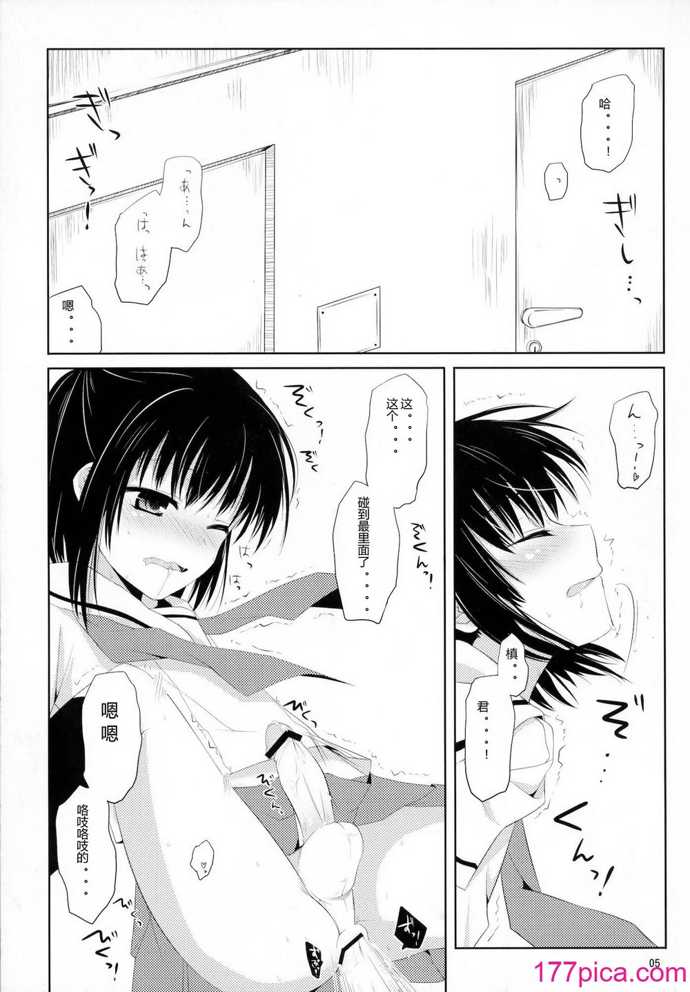 [組換DNA (水上暮菜)] From a Distance (プラナスガール)[72P]-第1章-图片5
