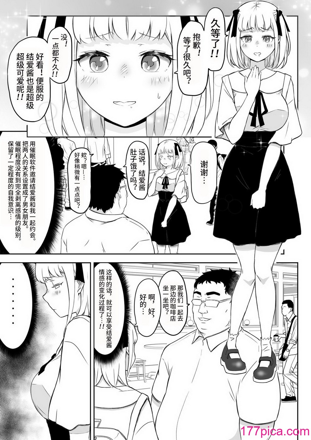 [猫耳さんかく] あやつりろしゅつVol.1～ゆあちゃんと限界突破羞恥露出デート編～ [心海汉化组][53P]-第1章-图片5