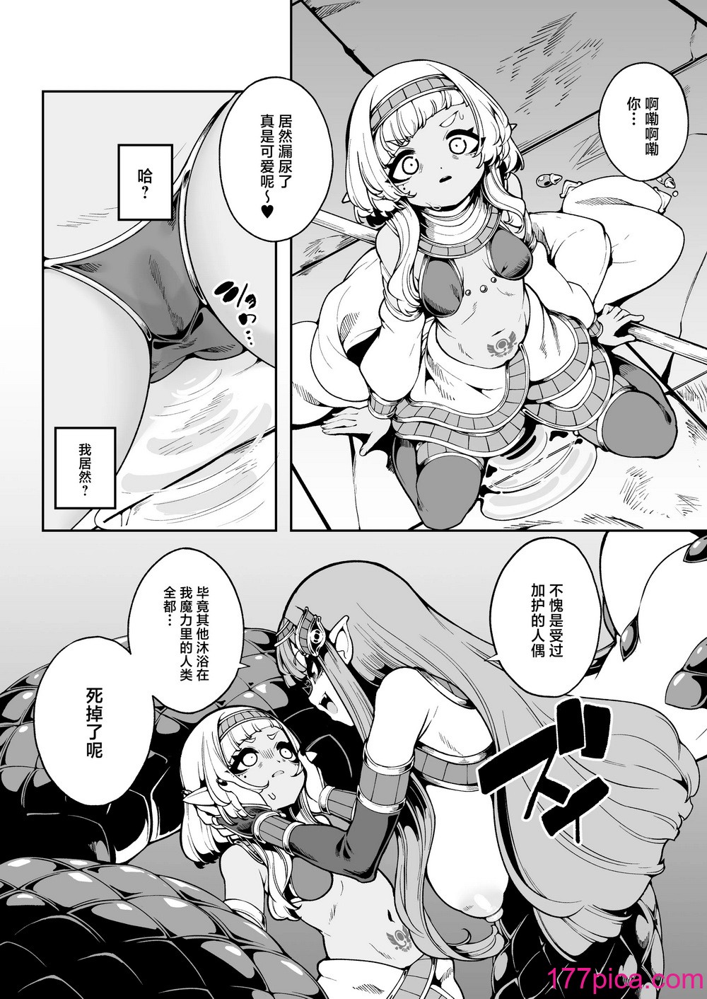 [切切枚 (ゑぬ)] 光トドカヌ闇ノソコ [中国翻訳] [DL版][44P]-第1章-图片9