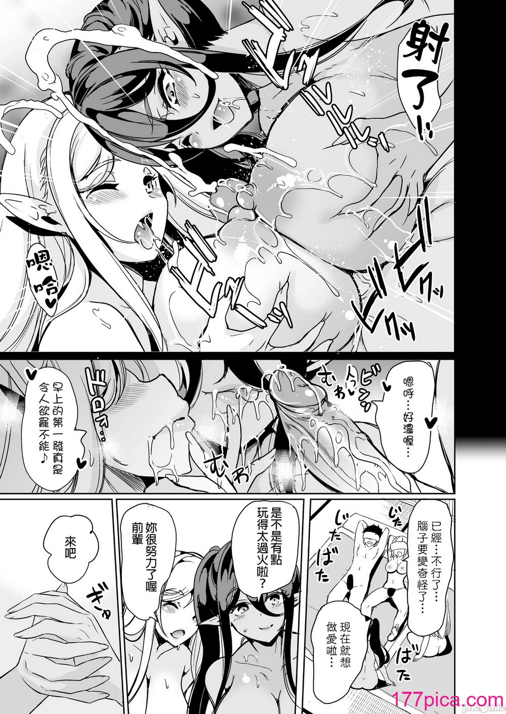 [彌美津峠 (鳳まひろ)] 性的好奇心 〜焦らし中出し種付けハーレム〜[49P]-第3章-图片8