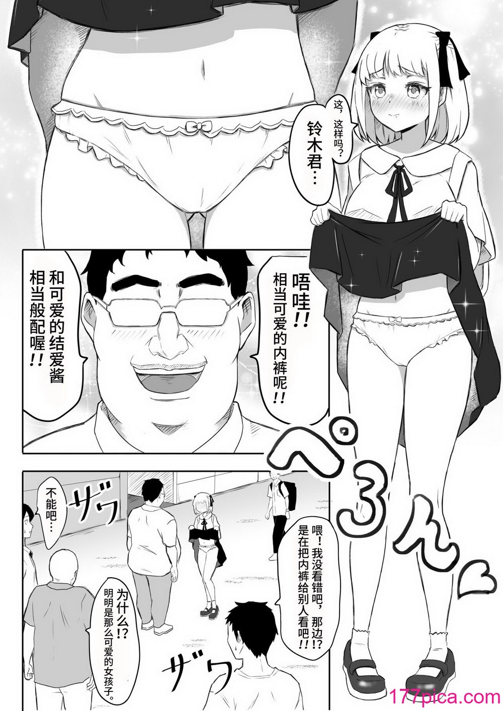 [猫耳さんかく] あやつりろしゅつVol.1～ゆあちゃんと限界突破羞恥露出デート編～ [心海汉化组][53P]-第1章-图片8