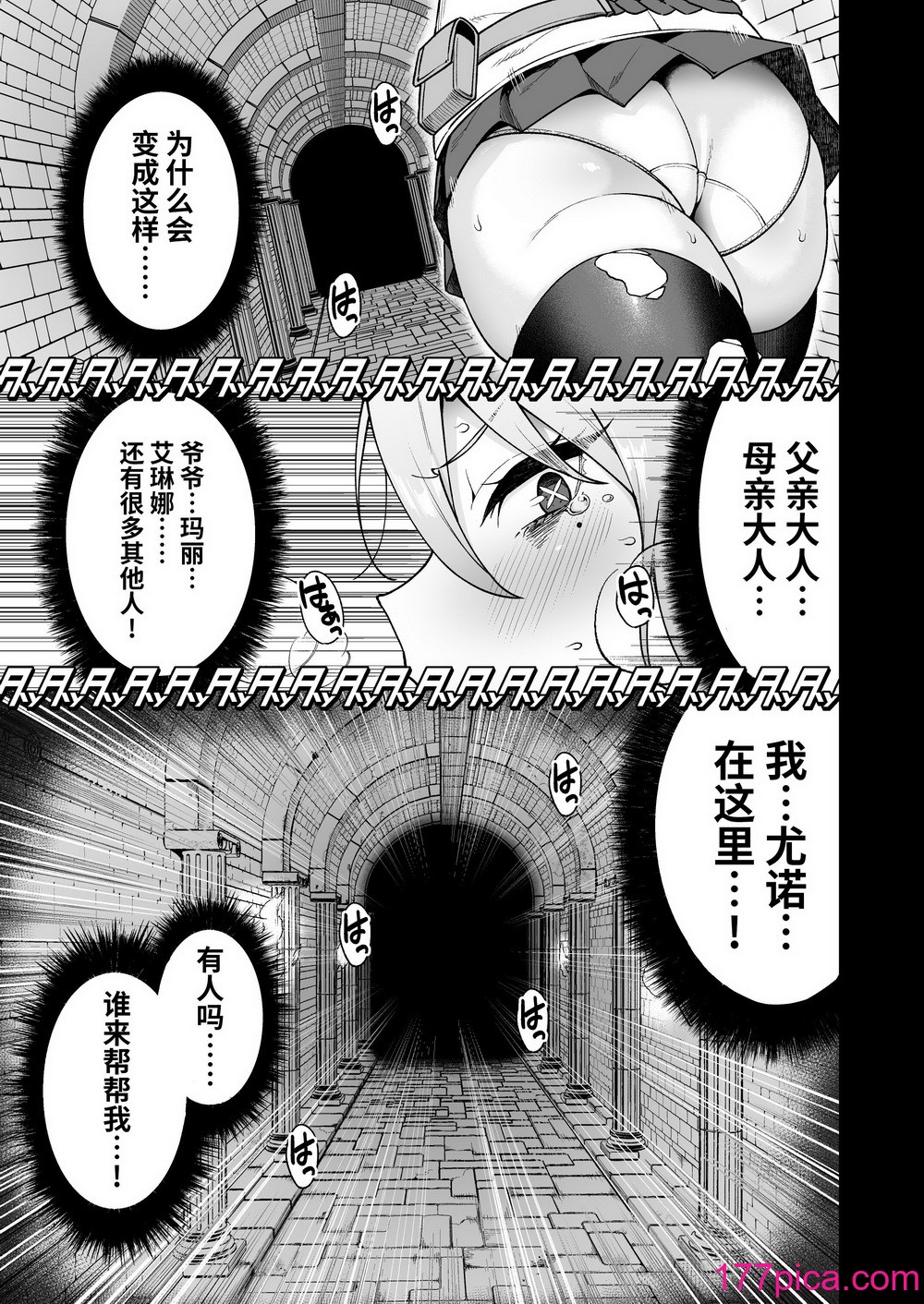 [生き耻ハミングバード (天野どん)] 落ちぶれ女神の闇バイト｜堕落女神的黑暗打工 [光阴个人汉化][60P]-第1章-图片3