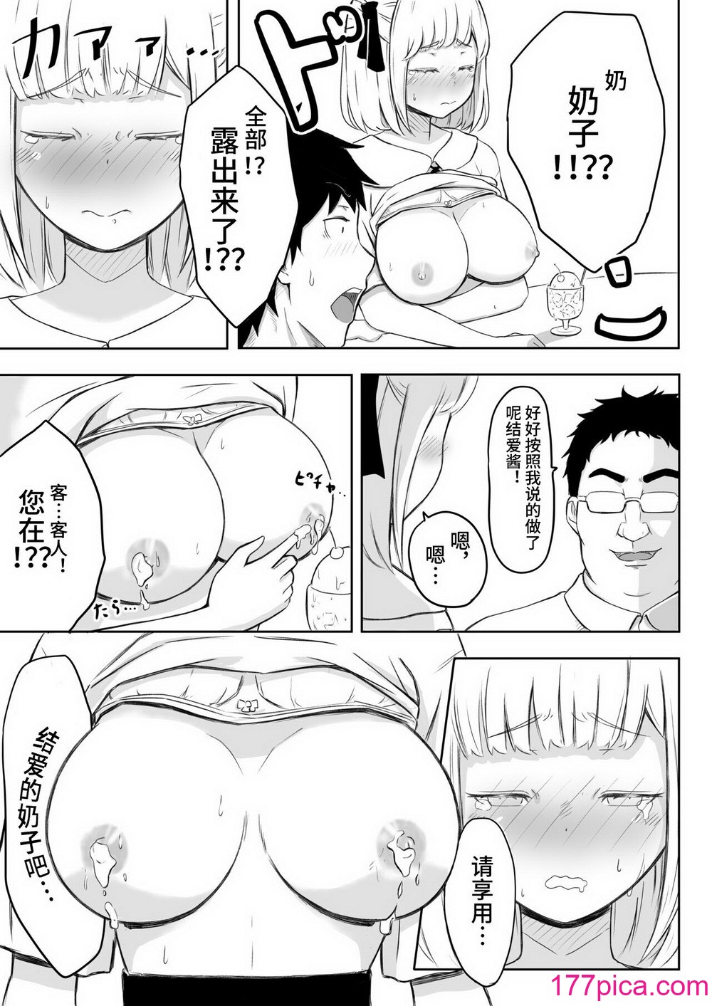 [猫耳さんかく] あやつりろしゅつVol.1～ゆあちゃんと限界突破羞恥露出デート編～ [心海汉化组][53P]-第2章-图片1