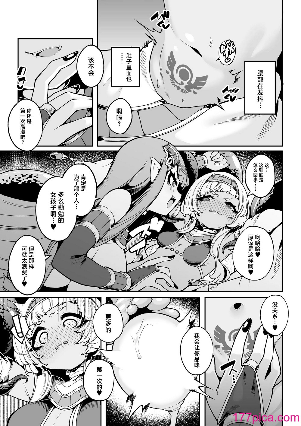 [切切枚 (ゑぬ)] 光トドカヌ闇ノソコ [中國翻訳] [DL版][44P]-第2章-图片5